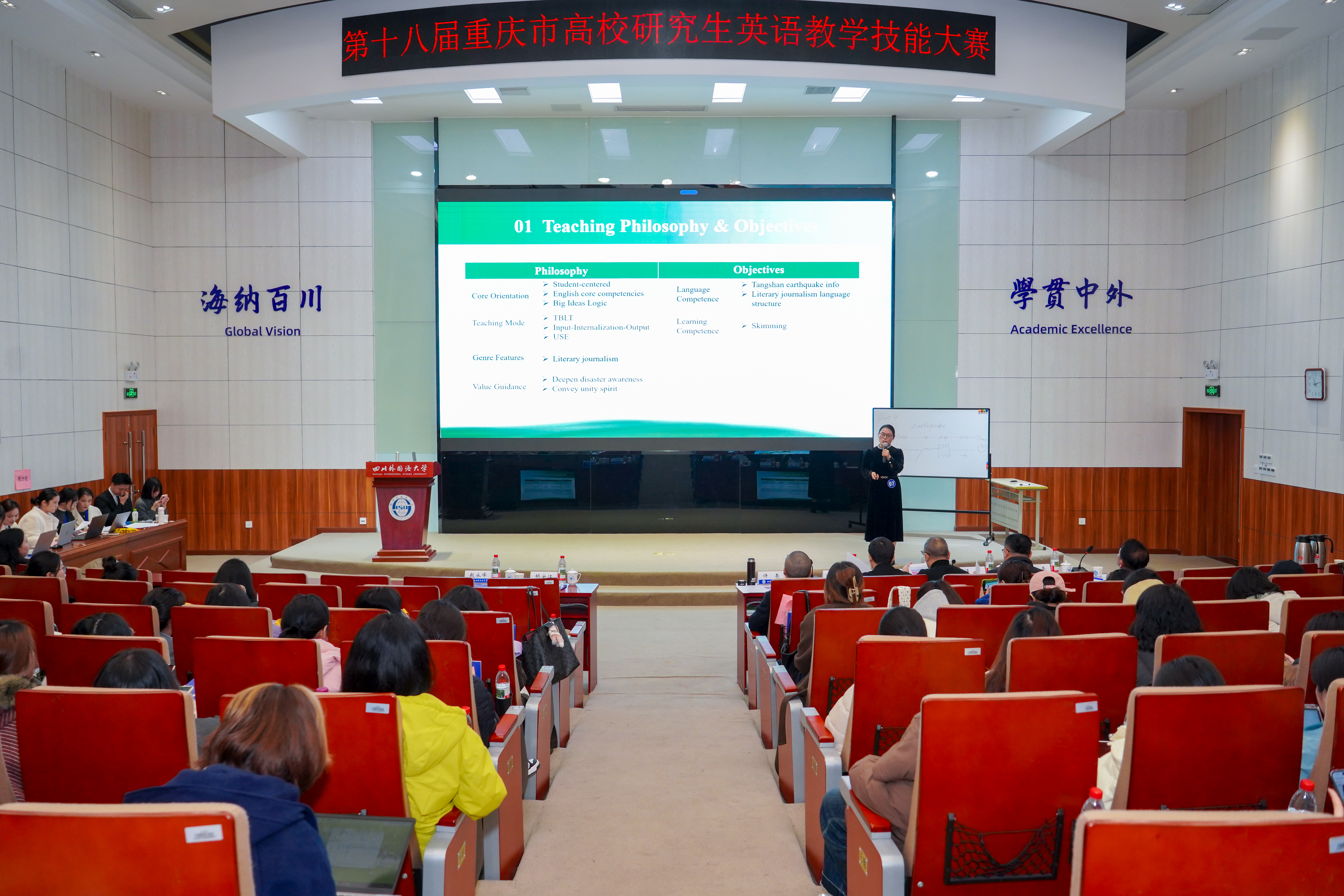 邓霞教学比赛.jpg